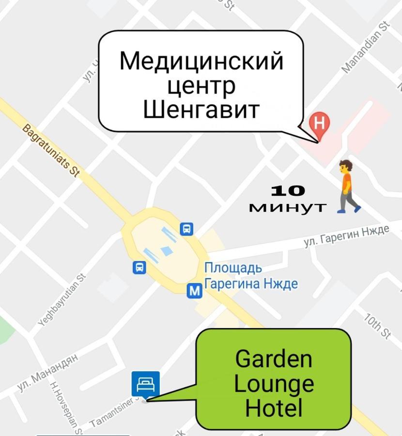 Garden Lounge Hotel Ереван Екстериор снимка